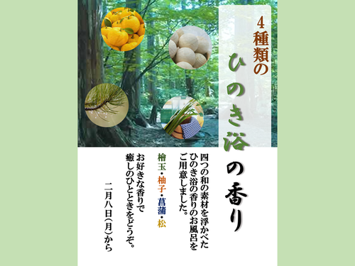 ええ湯だなぁ♪