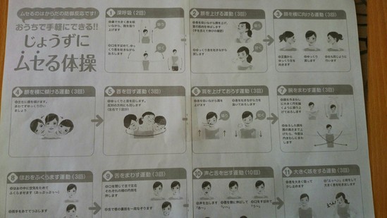 第一回　歯ッピー健康イベント