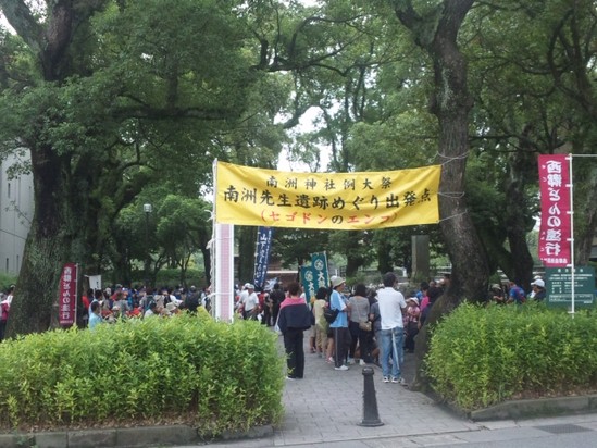 南洲神社例祭。
