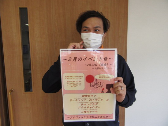 お食事イベントのお知らせ