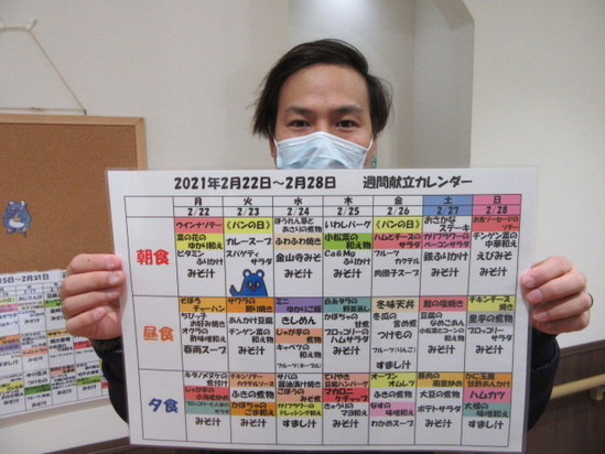 今週の食事メニューのご紹介