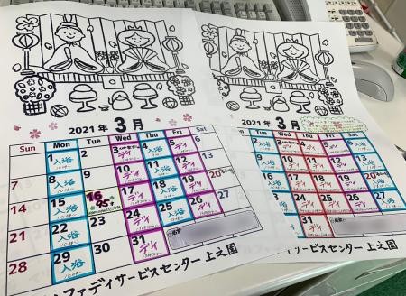【アルファデイサービスセンター上之園】カレンダー完成♪