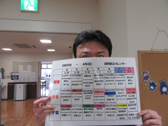 今週のメニュー紹介