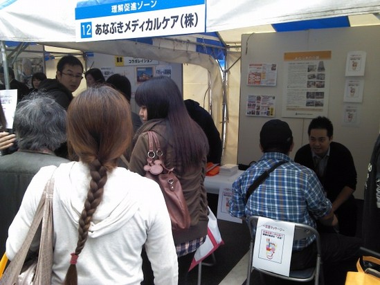 介護の日フェスタ　in広島