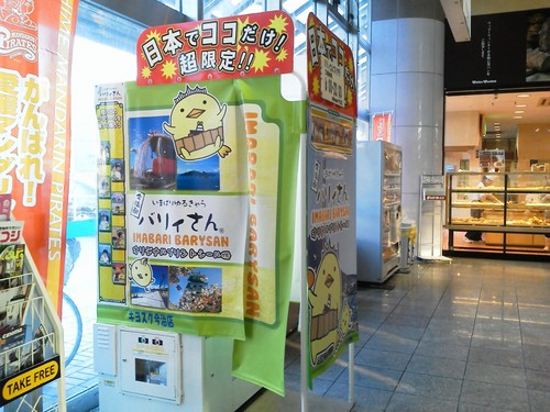 バリィさ～ん！