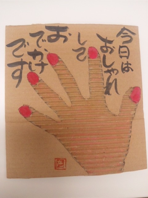 おしゃれなお葉書。