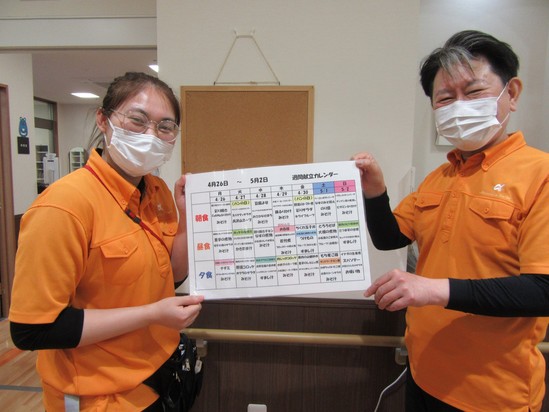 今週のメニュー表のご紹介