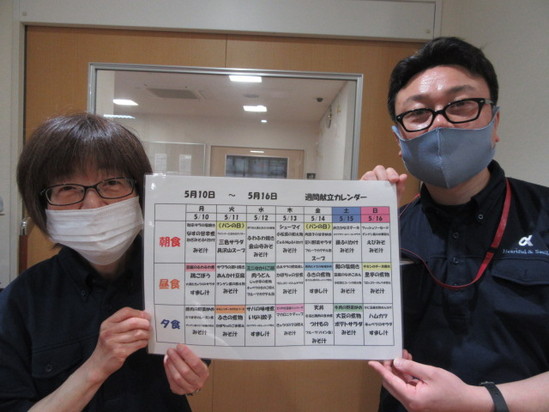 今週のメニュー紹介