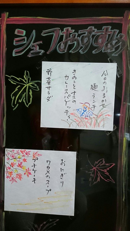 シェフのオススメ麺ランチ！！