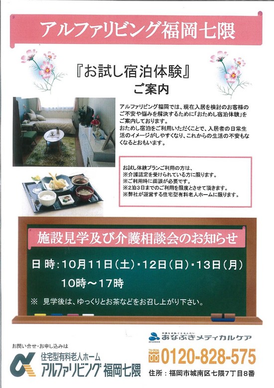 介護相談会のお知らせ