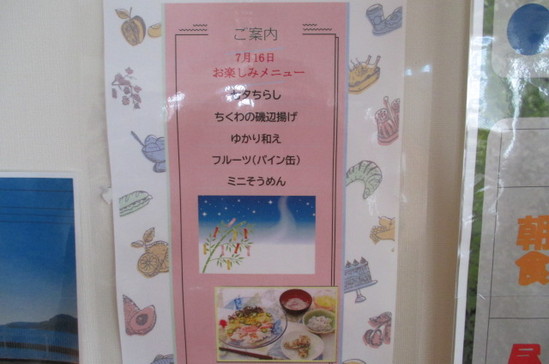 お楽しみメニュー