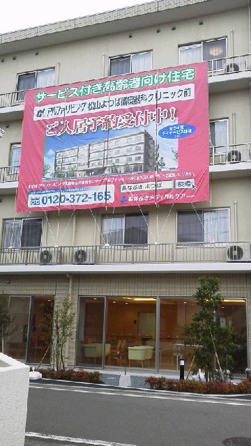 私事ではありますが・・・