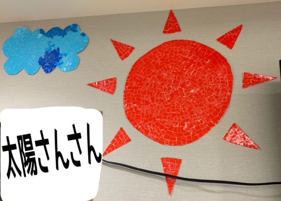 ★太陽さんさん★