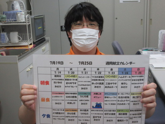 メニュー紹介✨