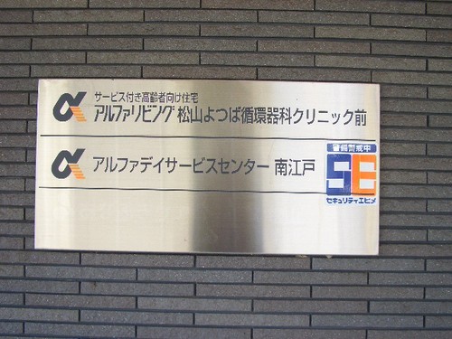 施設探しなら　part4