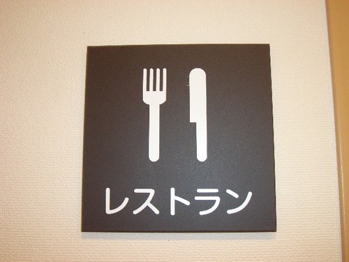 施設探しなら　part5