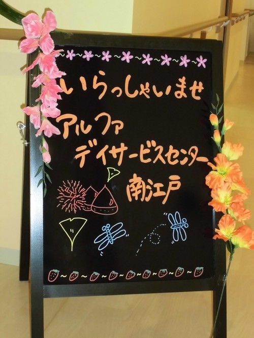 デイサービスのパンフ作成1