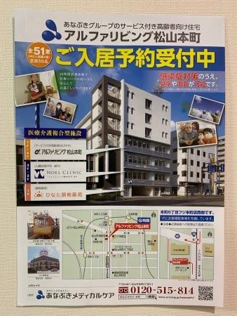 新しい施設紹介チラシを作成しました！