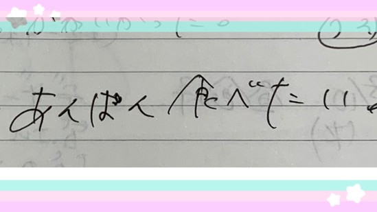 ★気付きノートの活用★