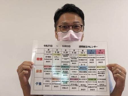 来週のこんだて＆マグロのニュースレター