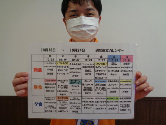 今週のメニュー紹介✨