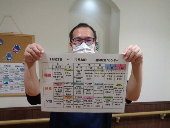 今週のメニュー紹介✨