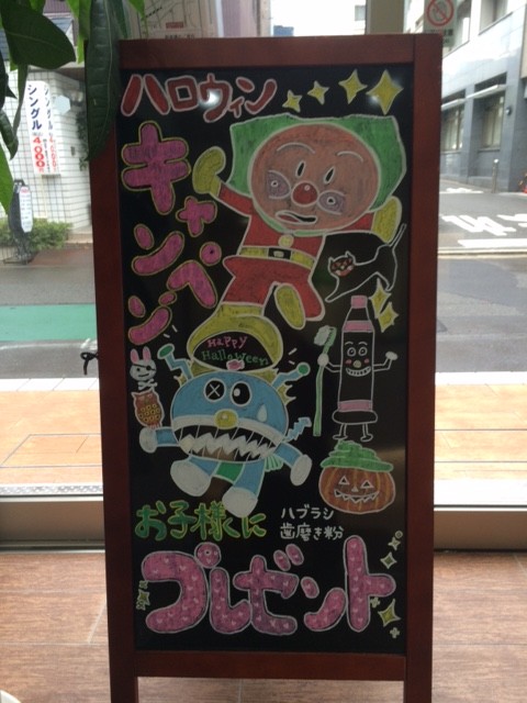 高松駅前アルファ歯科クリニック☆彡