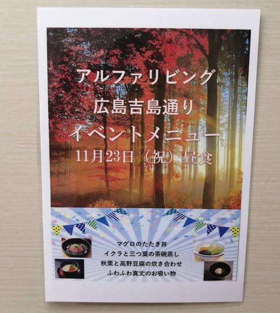 ☆スペシャルメニュー☆