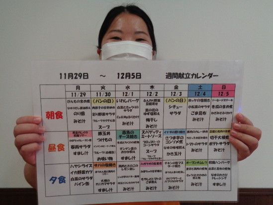 今週のメニュー