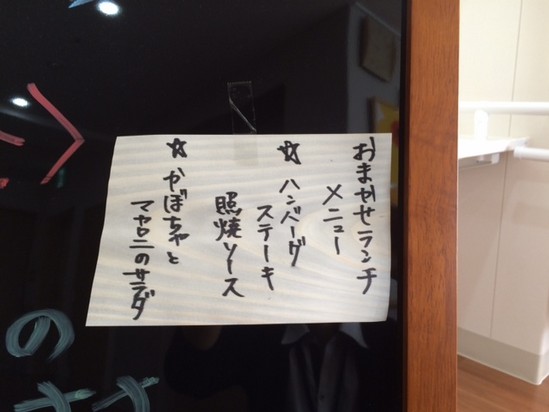 シェフのおすすめランチ❤