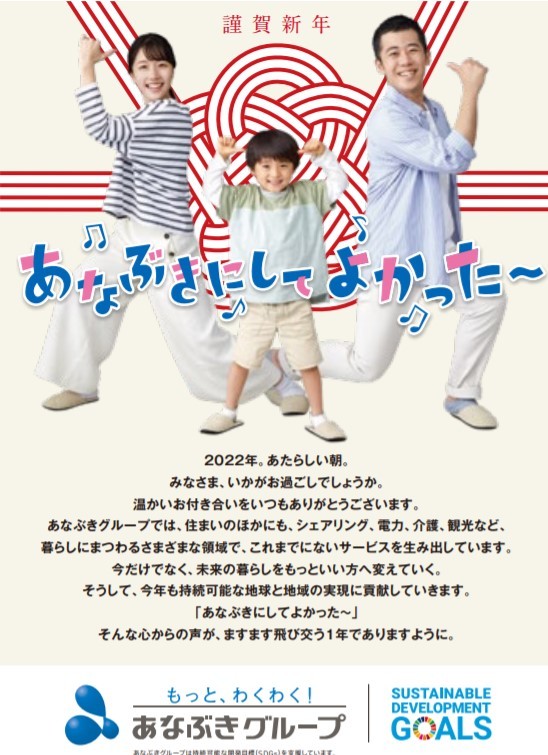 新年あけましておめでとうございます☆