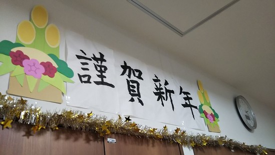 書初め【アルファデイサービスセンター上荒田】