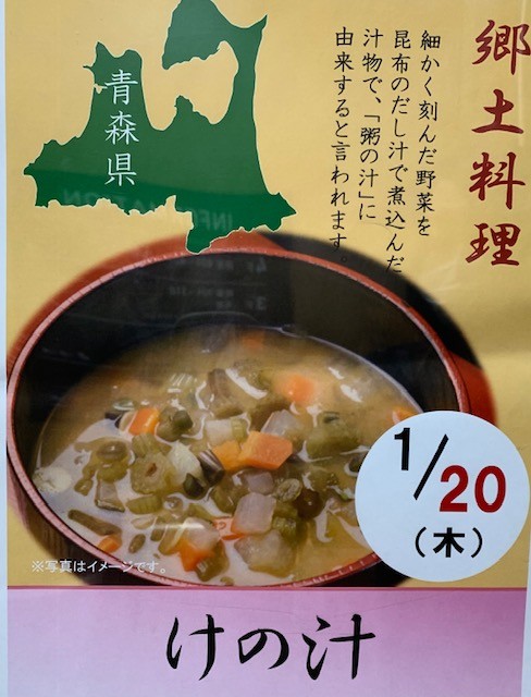 ★けの汁って何？★