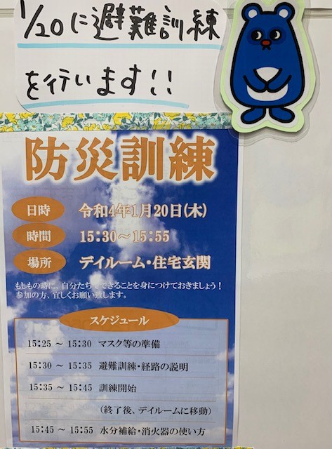 ★避難訓練を実施しました★