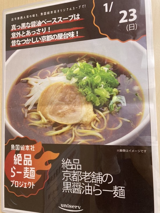 絶品らー麺！！