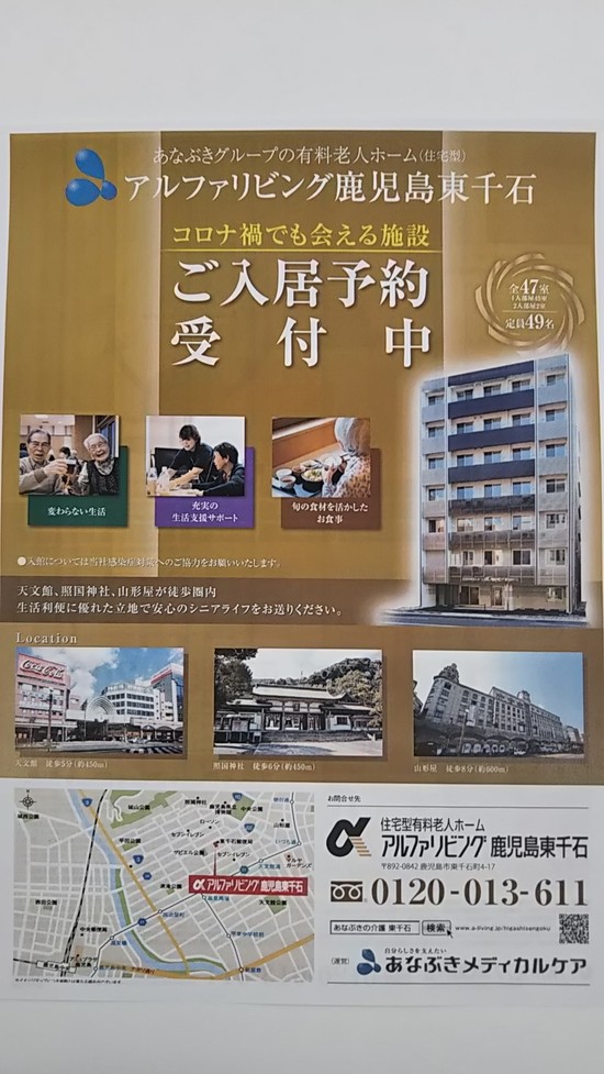 コロナ禍でも会える施設