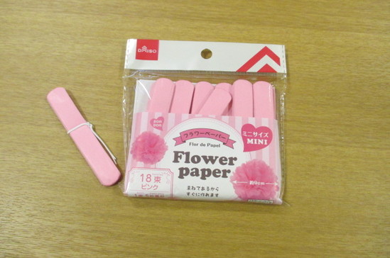 作ってみよう！