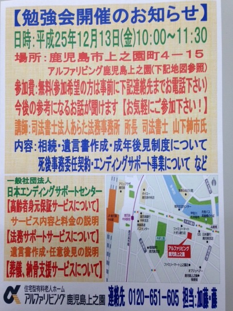 お知らせ2つ　○得！