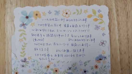 ～温かいご支援に感謝～