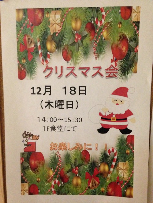 クリスマス会予告★