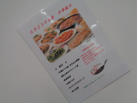 ～アップグレード食③　ご案内～