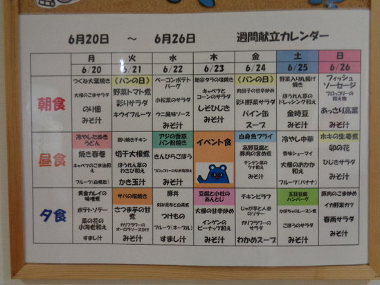 来週のメニュー(^　^)/