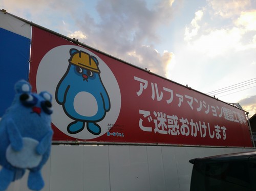 アルファスマート古三津　見学➀