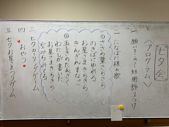 ★七夕の行事がありました★