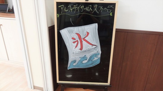 おやつレク～‼