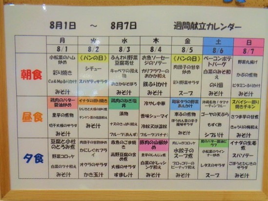 来週のメニュー(´▽｀*)