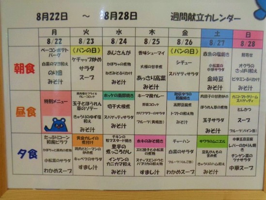 今週のメニュー(^.^)