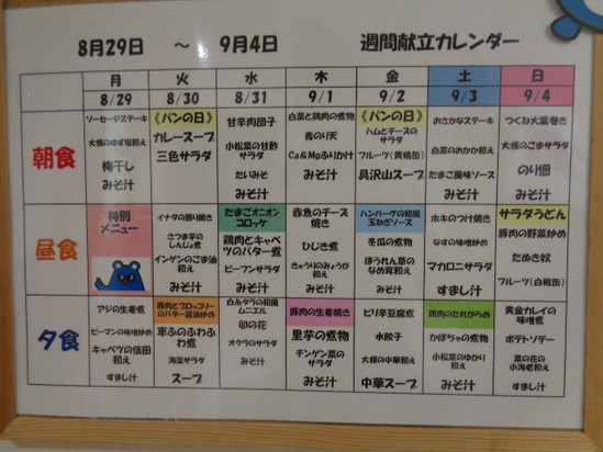 来週のメニュー（*^_^*）