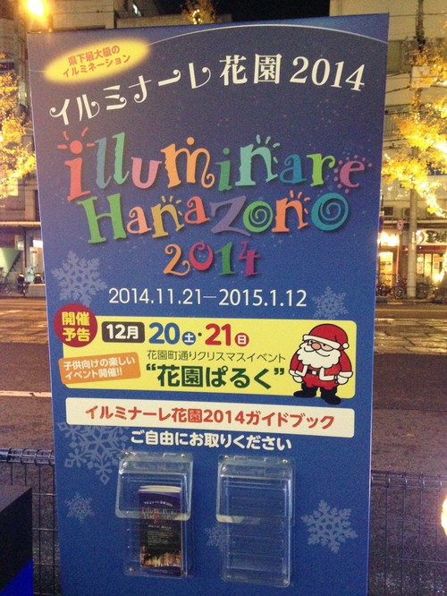 イルミネーション