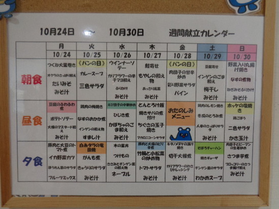 来週のメニュー（*^_^*）